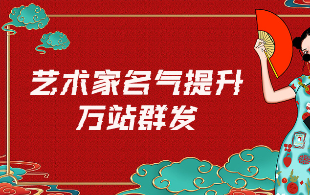 富宁县-网络推广对书法家名气的重要性