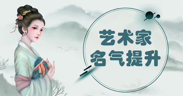 富宁县-当代书画家如何宣传推广,快速提高知名度!