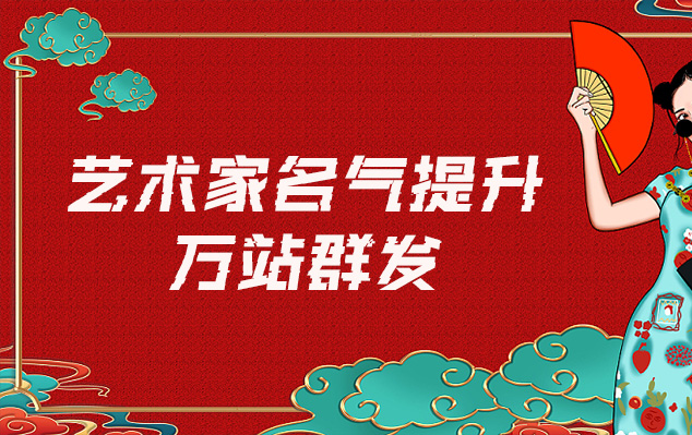 富宁县-哪些网站为艺术家提供了最佳的销售和推广机会？